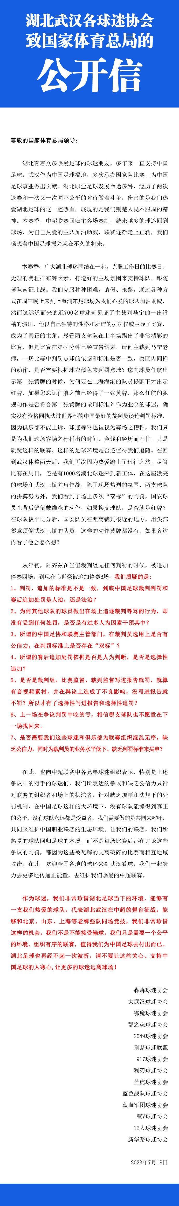 邮报表示，加拉格尔合同还剩18个月，如果接下来几周双方未能就续约条款达成一致，他可能在赛季中途意外离开。